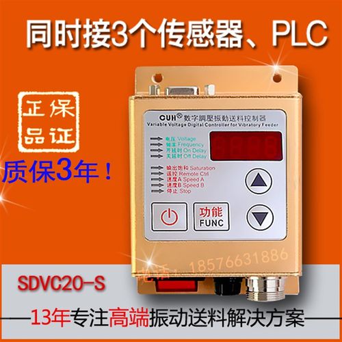 直振JS-100#直线送料器JS-140#平振器100#电磁送料器给料器