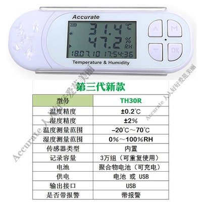 Accurate自动温湿度计记录仪工业养殖场室内温湿度计大屏显示仪器