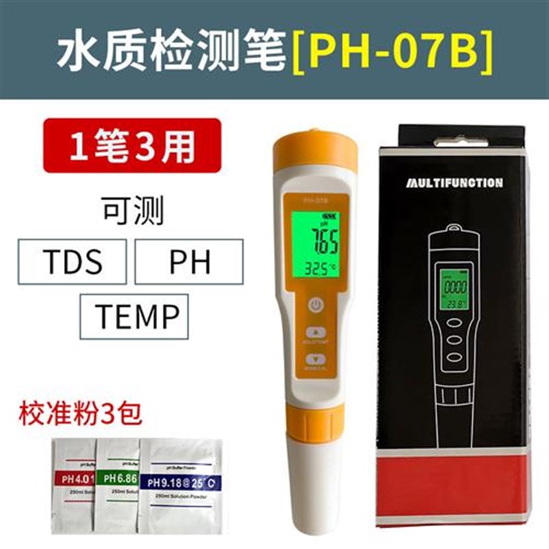 新款五合一饮用水PH计酸度计电导率C仪EC计TDS笔盐度计鱼缸水质检