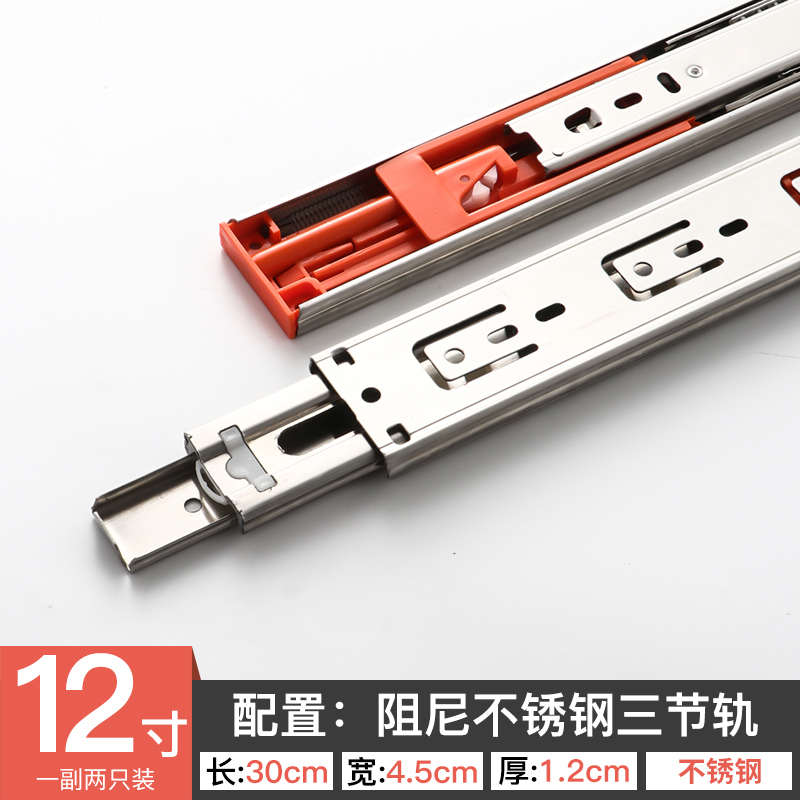 轨道阻尼阻尼不锈钢键盘橱柜导轨道滑轨缓冲抽屉导轨滑道托架三节