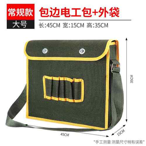 人字梯工具包伸缩梯工具多功能梯子工具袋家用结实耐用防水收纳包