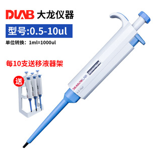 大龙移液器微量可j调移液枪10ml圆珠笔8道加样枪单道手动排枪吸头