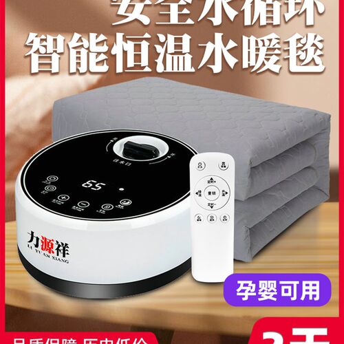 水暖毯双人家用水循环褥子单人新款水暖毯智能恒温水暖床炕