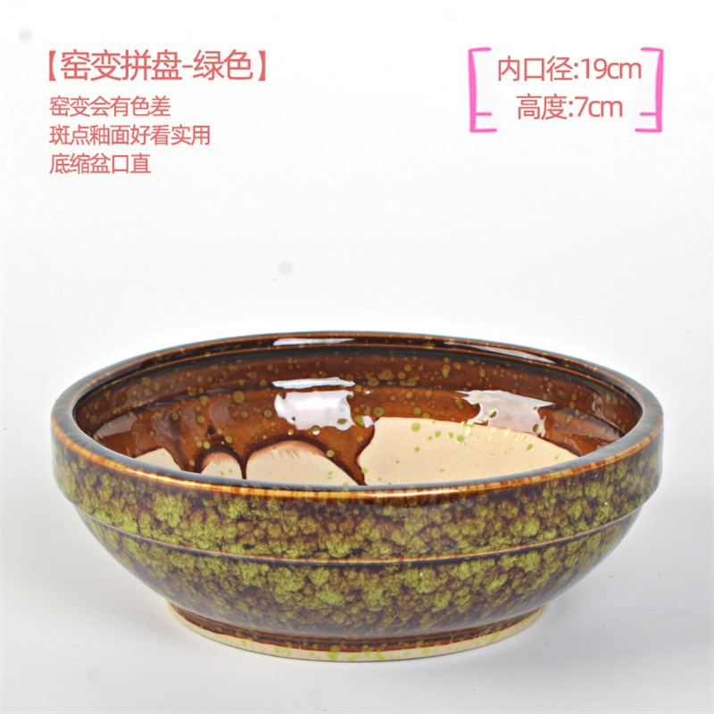 多肉植物组合拼盘花盆大号口径素烧透气创意粗陶窑变花盆简约实用