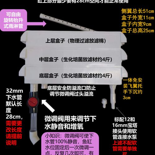 50鱼缸龟缸上滤干湿分离过滤盒周转箱滴流盒静音增氧上置水族过滤