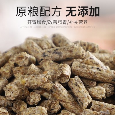 小兔宠物兔饲料兔粮成兔幼兔饲料家兔幼母兔食物5-20斤大包装包邮