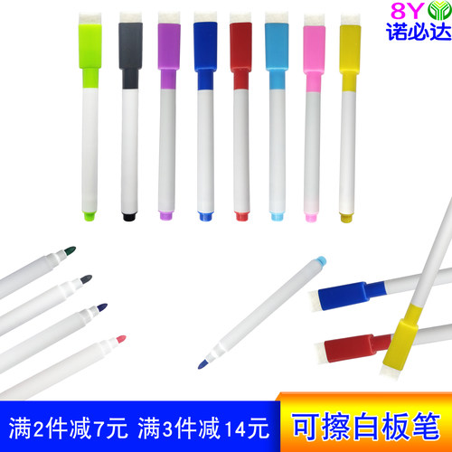 儿童画板专用笔可擦拭记号笔儿童写字板可擦白板笔一擦就掉白板笔