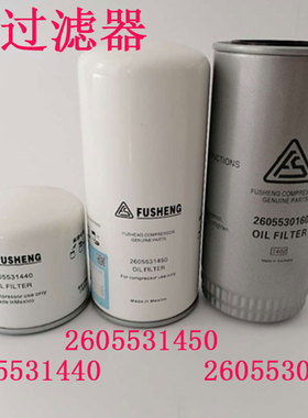 复盛螺杆式空压机配件油气油细分离器油过滤空气滤芯sa18sa22sa37