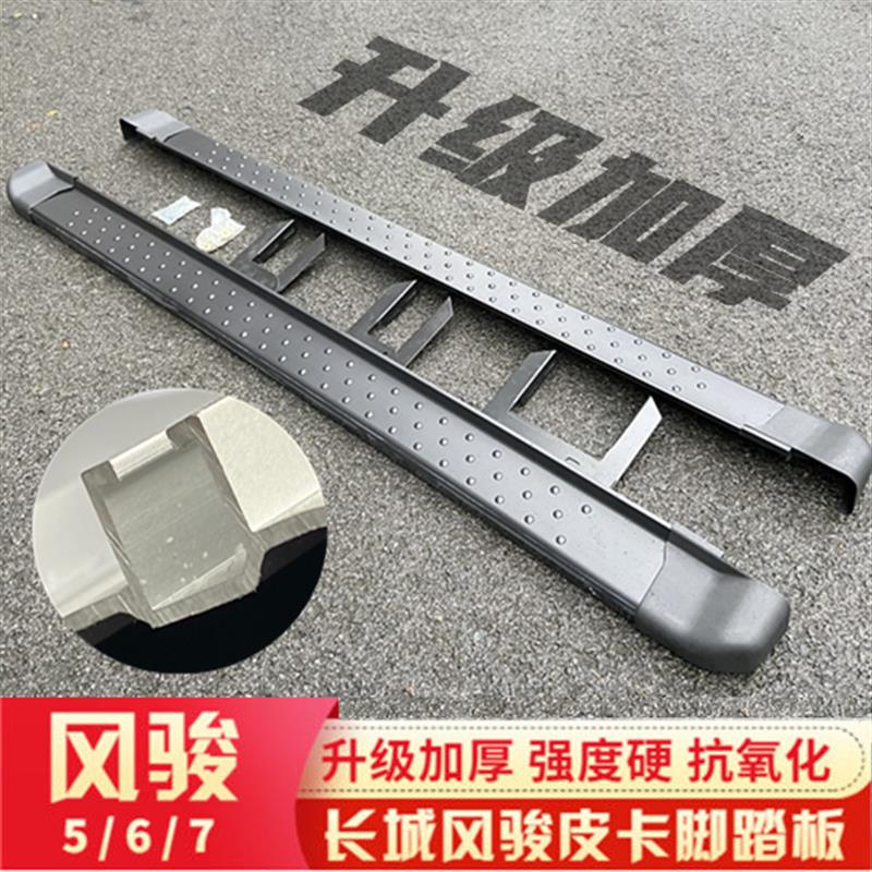 风骏5欧洲版皮卡脚踏板风骏6风骏7脚踏板皮卡上车脚踏板改装专用