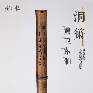 黄卫东萧乐器初学入门高档专业演奏洞箫紫竹古萧八孔长箫笛古风