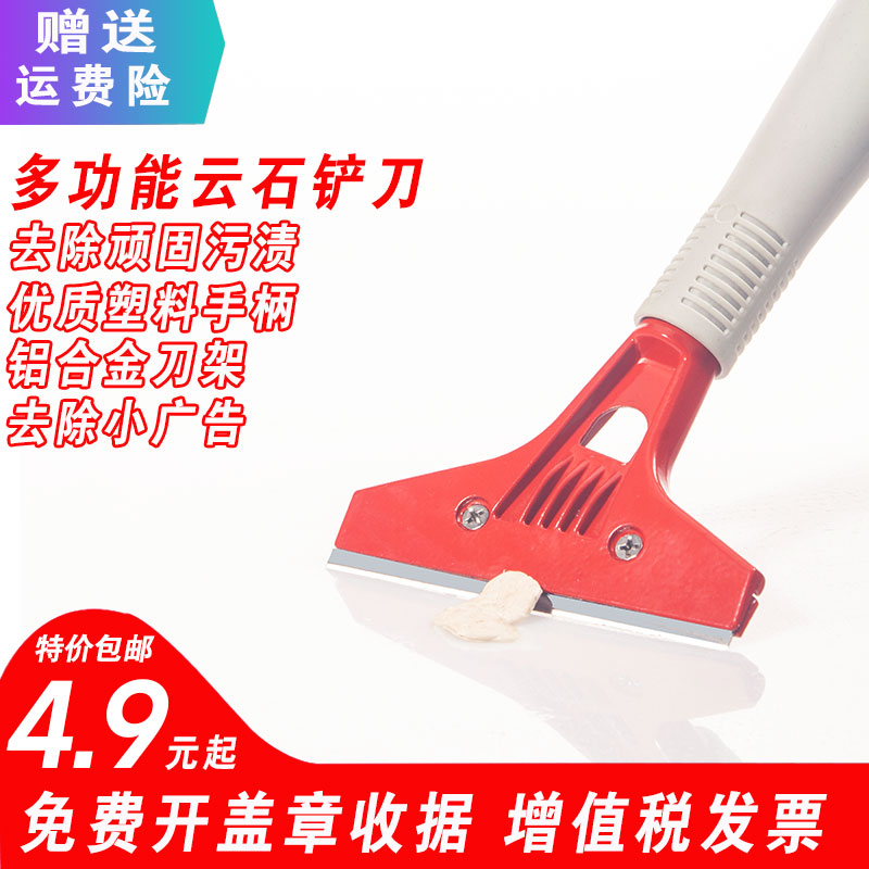 保洁专用厨房去油污除胶云石铲刀刀片美缝工具瓷砖清洁铲刀清洁刀图片