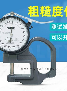 粗糙度仪粗糙度复制胶带专用量规testex复制胶带专用量规拓片式