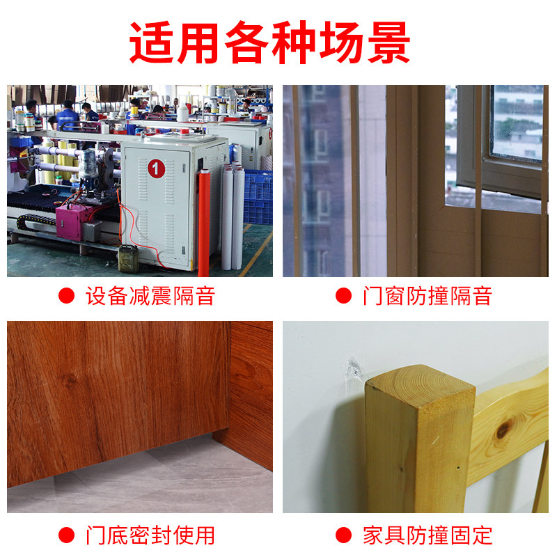 防盗门密封条门缝门底隔音条门框门边入户进户门防撞防风海绵胶条