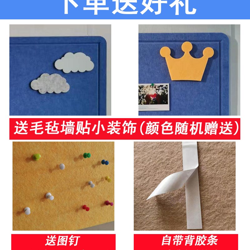 幼儿园墙面彩色毛毡板墙贴装饰软木板照片墙展示背景墙留言板墙板
