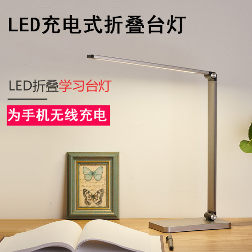 台灯护眼书桌学习专用无线充电插电两用LED卧室床头学生写字台风