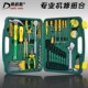 得威斯随车汽修工具套装 多功能家用维修摩托机修多功能组合工具箱