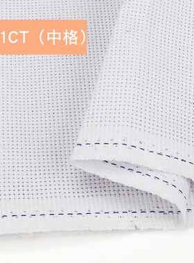 11CT中格白色红色十字绣布手工绣花高清全棉加厚DIY绣布1.5*0.5M