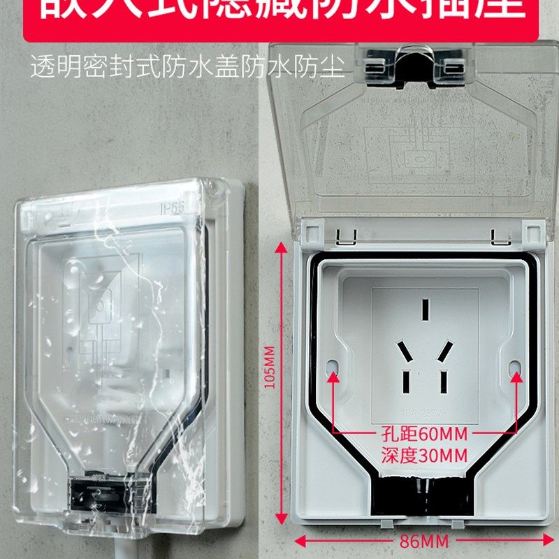 隐形插座嵌入式面板冰箱热水器隐藏内凹内嵌五孔带防溅盒防水插座,电子/电工,内嵌式隐形插座,淘宝优惠券,粉丝福利购,淘宝优惠卷