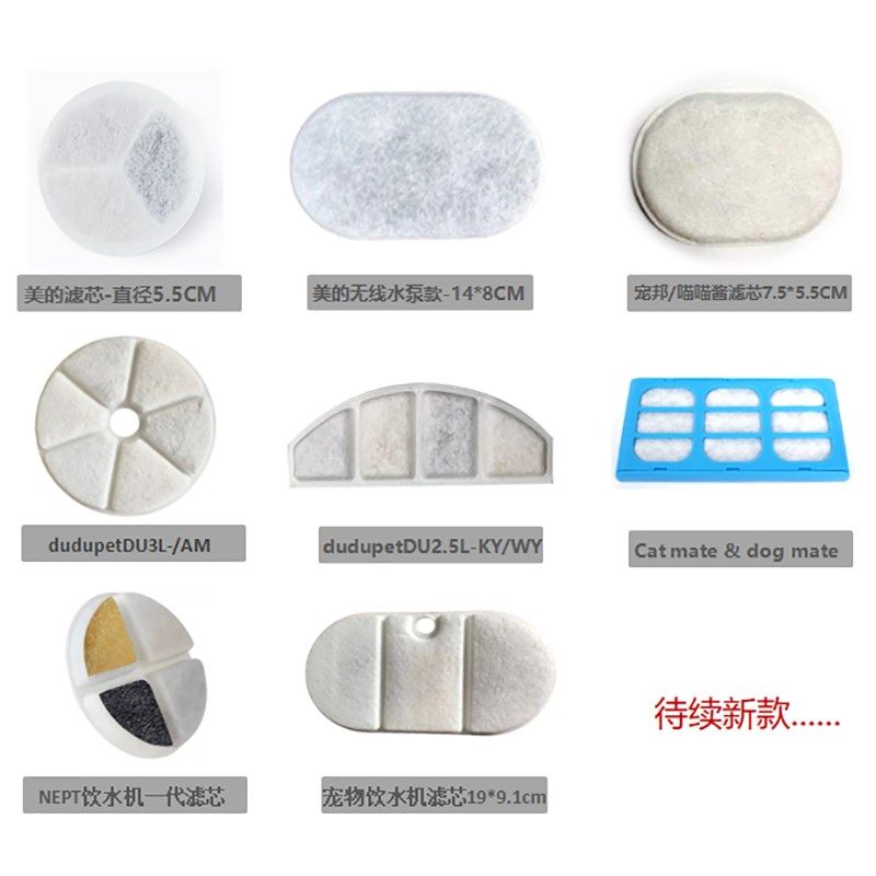 自动饮水机活性炭滤芯猫狗宠物饮水器过滤棉猫咪喂水器过滤网6片,宠物/宠物食品及用品,饮水器/水壶/水头,淘宝优惠券,粉丝福利购,淘宝优惠卷