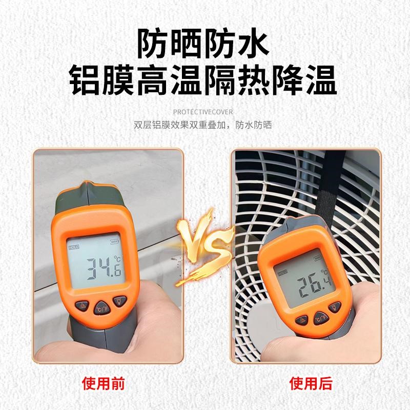 空调外机保护罩强磁免安装防晒隔热挡雨防滴水盖顶防尘耐腐1-10匹