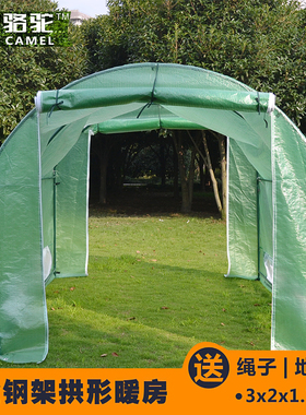 3米暖房温室花房阳台蔬菜保温棚养殖大棚骨架防冻防雨多肉保温罩