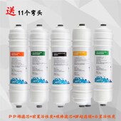 10寸快接式 一体PP棉后置活性炭七级滤芯 超滤净水器多功能矿化韩式