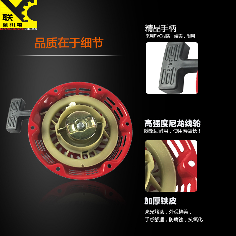 汽油发电机水泵配件152F168F170F177F188/190F/2/3/5/8KW启动拉盘