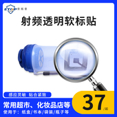 磁条 软磁 软标签 超市贴纸 软签透明型 超市防盗软标签 防盗标签