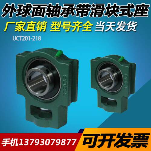 滑块T型轴承座UCT211 T212 T213 T214 T215 T216 T217 T218 T220