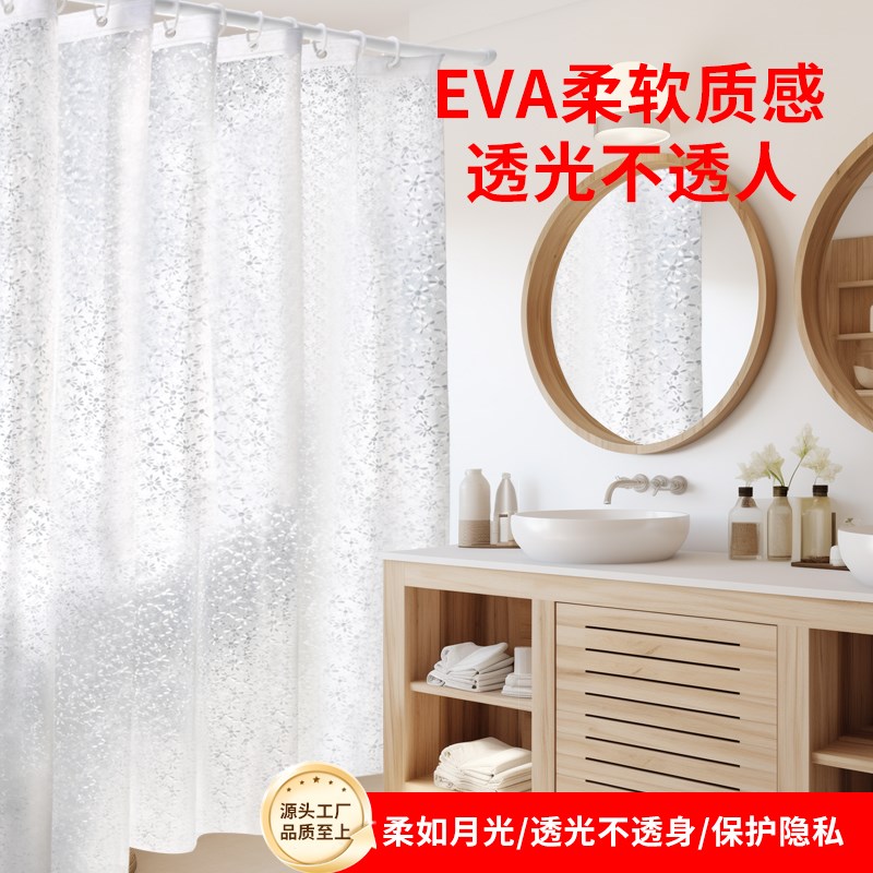 EVA半透明小雏菊浴帘透明防水防霉卫生间浴室洗澡帘子淋浴隔断帘
