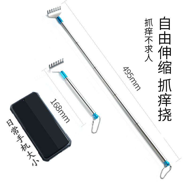 不锈钢不求人伸缩痒痒挠抓背抓痒背部挠痒痒耙器老头乐小扒子神器