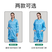 静电衣无尘服大褂洁净服防静电工作服电子厂无尘衣服防尘服防护服