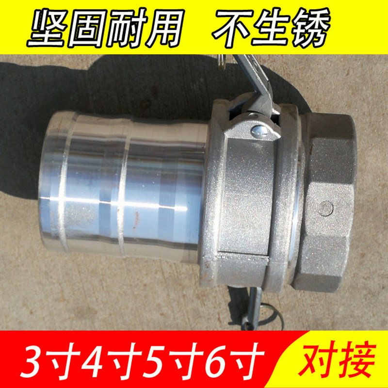 消防管道常用快速接头水带皮龙汽油机水泵通用卡扣式阴阳接口