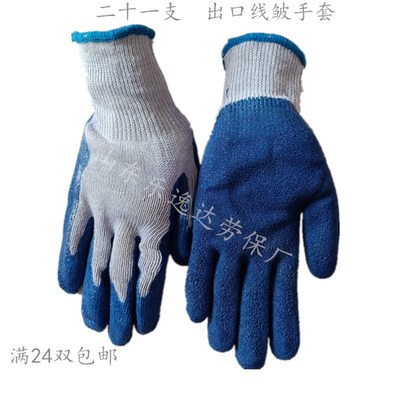 维修用二级品劳保棉线尼龙手套残次品手套修车干活专用手套60双包