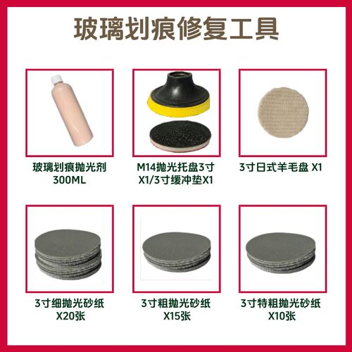 钢化玻璃划痕修复门窗焊点鱼缸贴膜刀片划痕去除工具