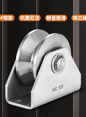 304不锈钢U/V/H型槽轴承滑轮钢丝绳起重承重滚轮轨道木门固定轮子