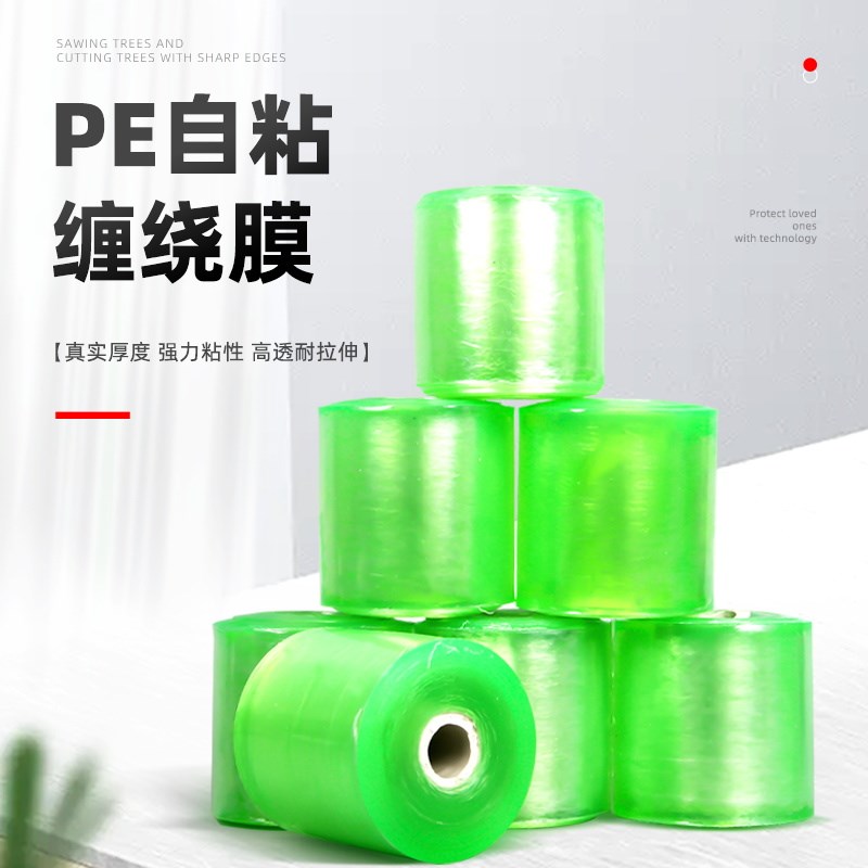缠绕膜嫁接膜果树嫁接胶带包扎带PE塑料自粘薄膜打包膜透明拉伸膜