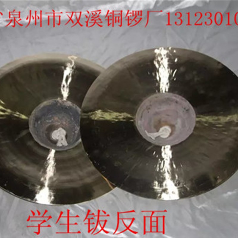 打击乐器铜锣厂对打钹响铜钹锣鼓用品2830公分学生钹喜庆镲包邮