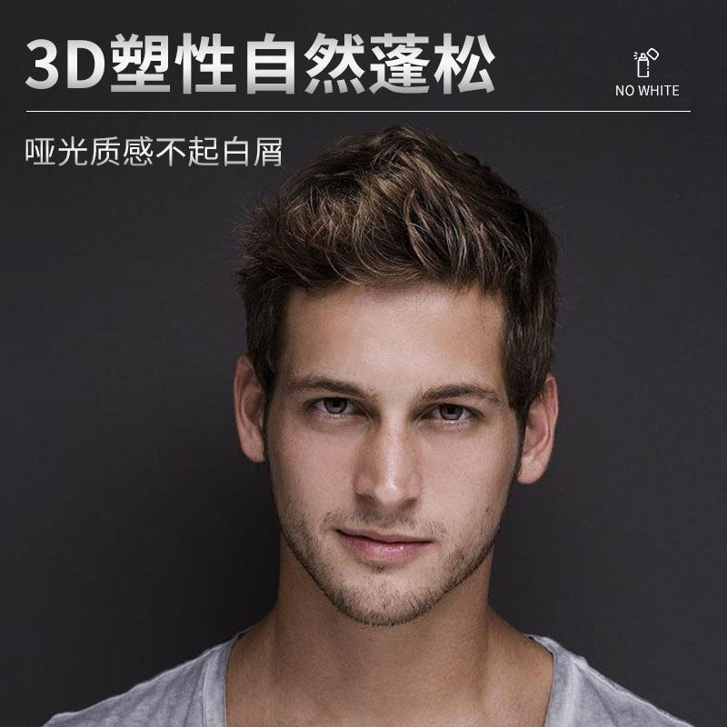 造型师发胶喷雾定型男士泡沫发胶蓬松保湿清香型特硬干胶发蜡发泥,美发护发/假发,发胶/发泥/发蜡,淘宝优惠券,粉丝福利购,淘宝优惠卷
