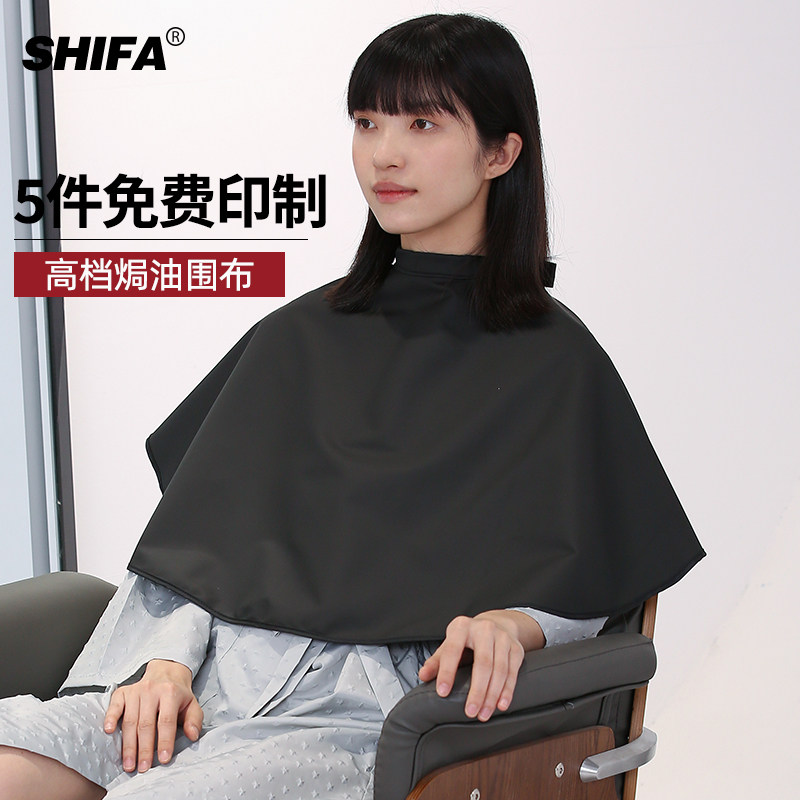 高档披肩理发店专用围脖发廊焗油美发防水烫染头发美发披肩围布