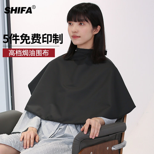 高档披肩理发店专用围脖发廊焗油美发防水烫染头发美发披肩围布