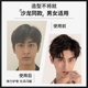 男士 定型持久蓬松卷发清香啫喱膏湿发感泡泡摩丝发胶 泡沫发蜡保湿
