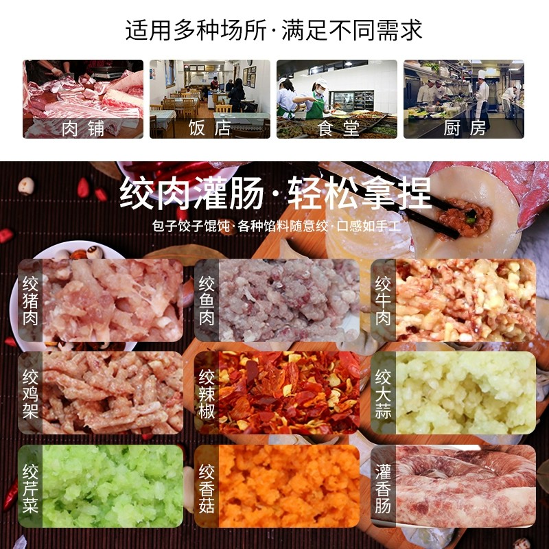 绞肉机商用电动不锈钢台式多功能大型碎肉切片灌肠机大功率绞切机