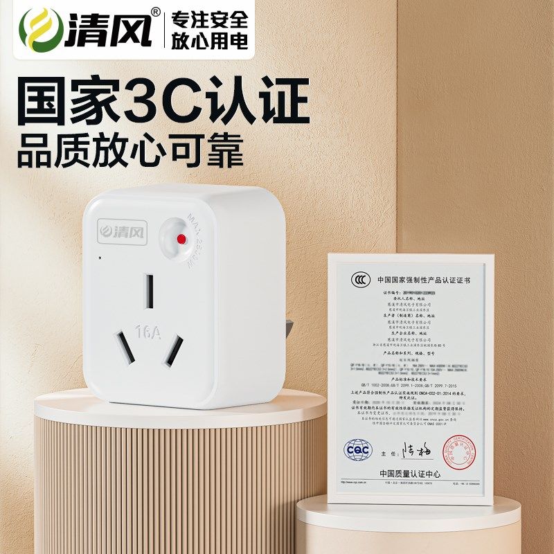 10a转16a空调插座转换器多功能16安插头转换器三孔大功率专用插排,电子/电工,转换插头,淘宝优惠券,粉丝福利购,淘宝优惠卷
