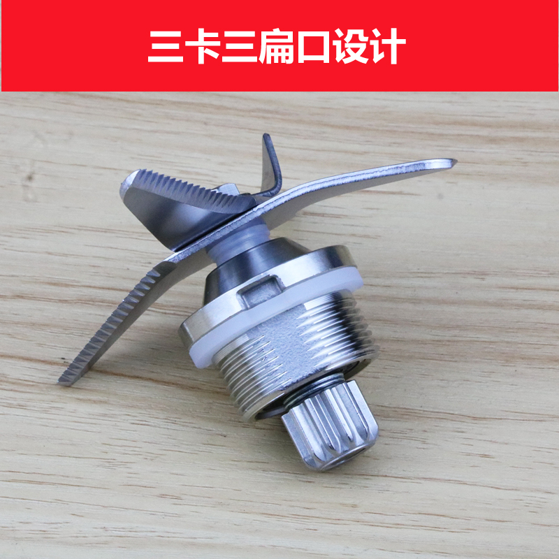 象好SH-1060 1060A 1080商用豆浆机4.5L破壁料理机配件刀组刀头刀
