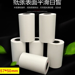 58热敏打印纸 诊所餐厅奶茶店 小型打印机排号机专用高清收银纸卷
