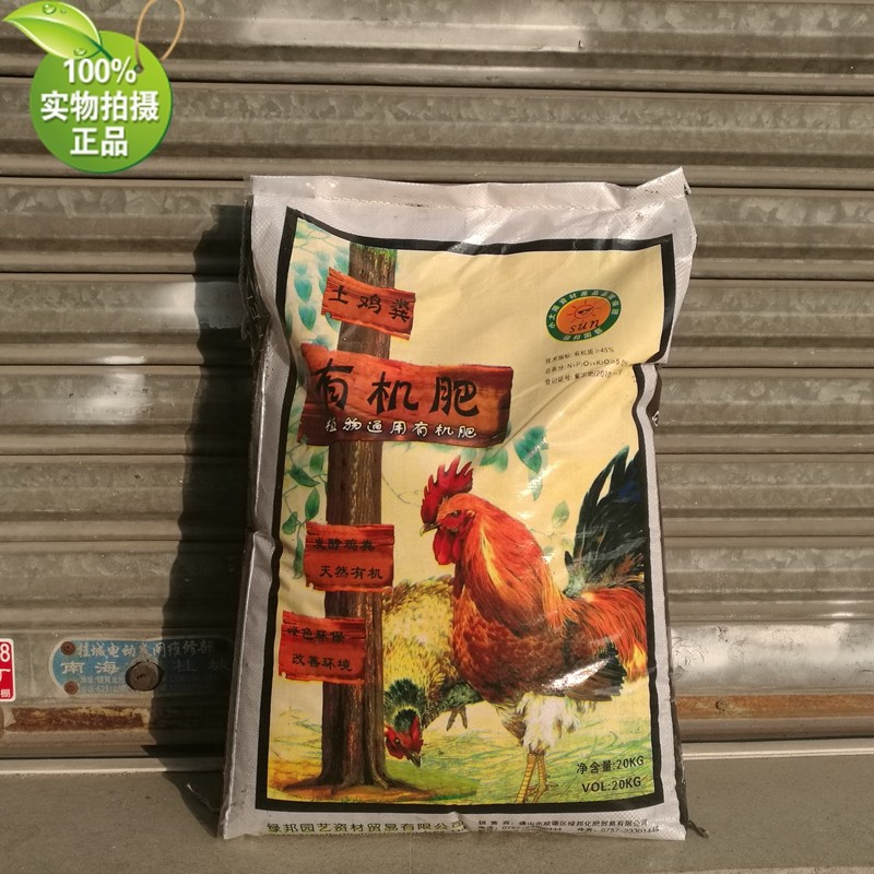 肥料 土鸡肥 天然有机花肥 花卉绿植通用鸡粪肥家庭园艺种花菜肥,鲜花速递/花卉仿真/绿植园艺,介质/营养土,淘宝优惠券,粉丝福利购,淘宝优惠卷