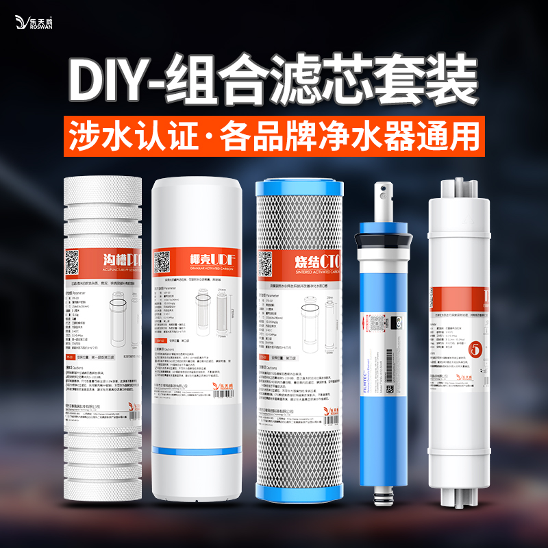 家用净水器通用滤芯10寸三级五级PP棉芯活性炭RO纯水机过滤器套装