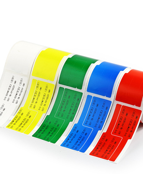 精臣B50/B32/Z401标签机打印纸刀型光纤线缆标签贴纸移动通信机房