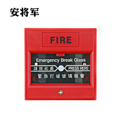 消防报警按钮 报警按钮 门禁专用玻破按钮 手按紧急按钮紧急开关